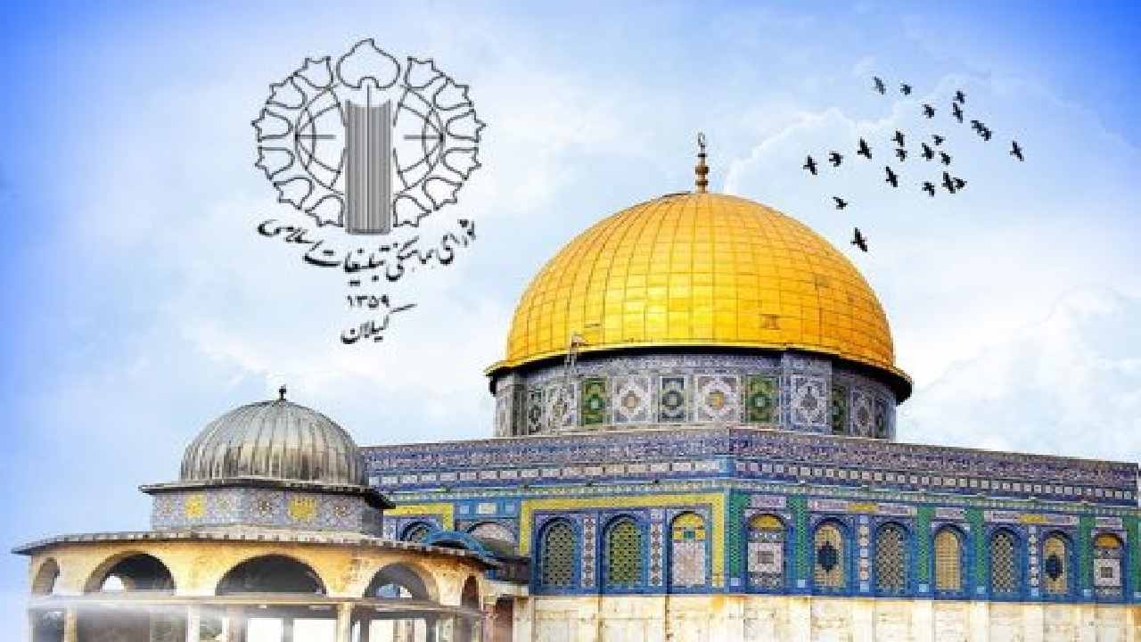 قدردانی از حضور پرشور گیلانیان در حمایت از مردم مظلوم فلسطین
