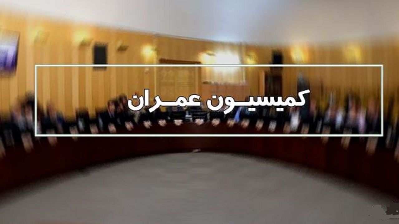 حضور وزیر راه و نفت در کمیسیون عمران مجلس/ چالش‌های صنعت حمل‌و‌نقل هوایی کشور بررسی می‌شود