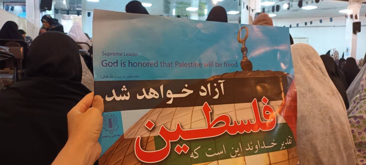 روز جهانی قدس روز جهانی قدس