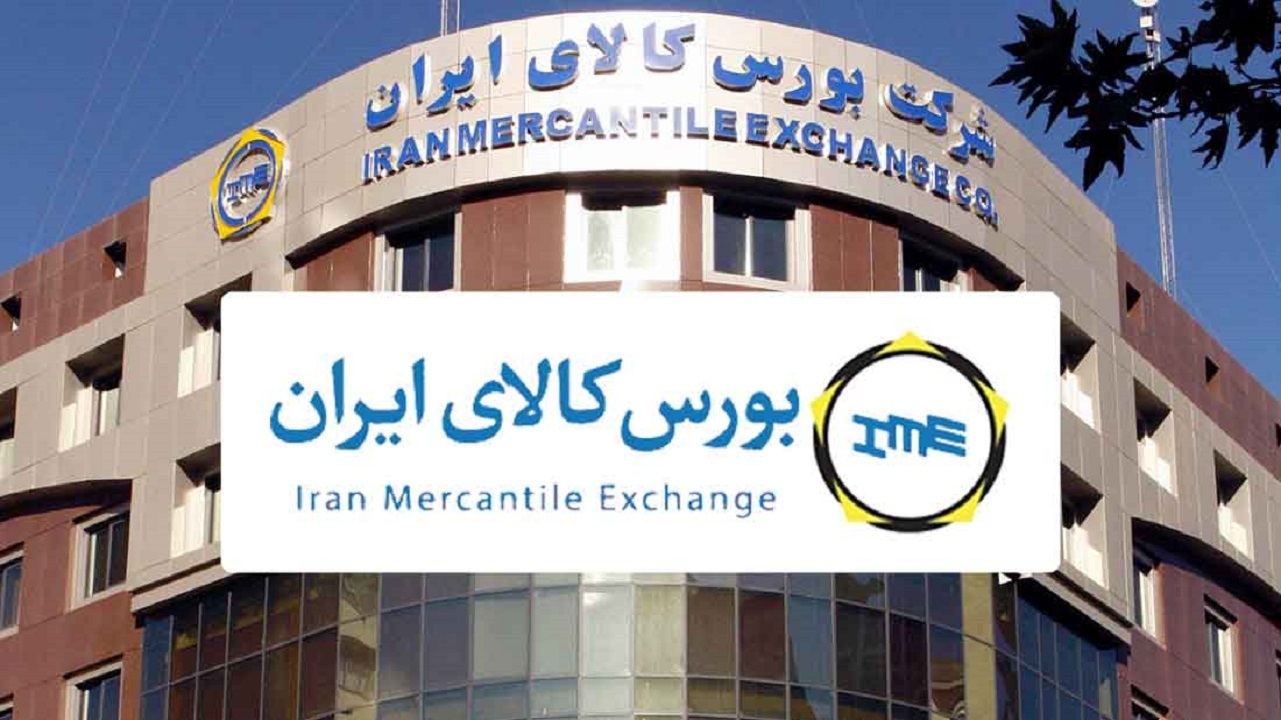 افزایش جذابیت قرار دادهای آتی بورس کالا با داشتن اهرم های معاملاتی