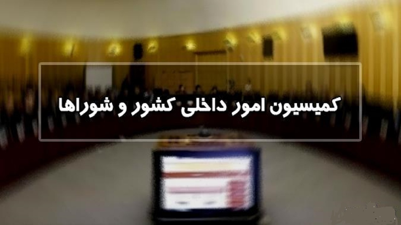 بررسی برنامه‌ها و اقدامات دستگاه‌ها پیرامون حجاب و عفاف