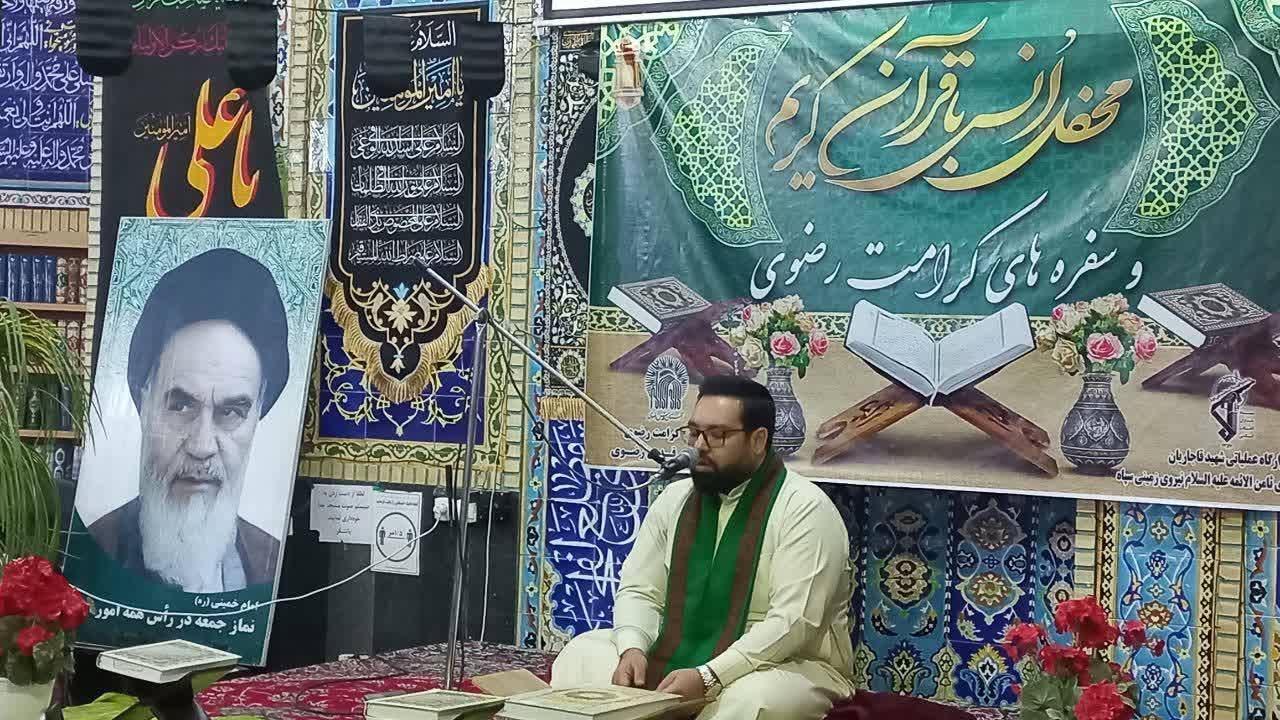 محفل انس با قرآن در صالح آباد