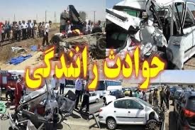 کاهش چشمگیر آمار تصادفات منجر به فوت در منطقه۹