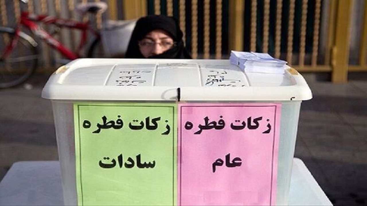 صندوق‌های جمع‌آوری زکات فطره در خراسان جنوبی نشان‌دار می‌شود