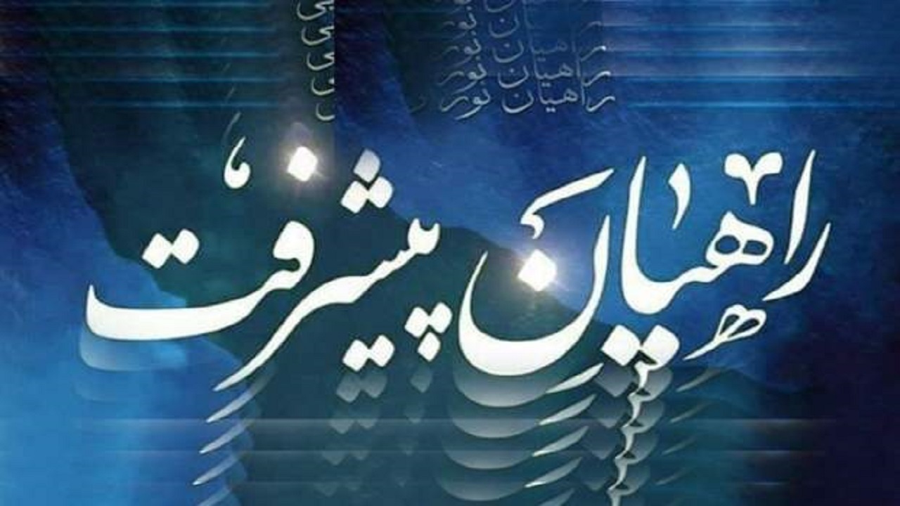 آغاز طرح بزرگ راهیان پیشرفت در شرکت گاز استان یزد