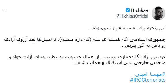 موضوع ارتباط خواننده رپ با منافقین/ چرا ضد انقلاب شروع به افشاگری کرده است؟