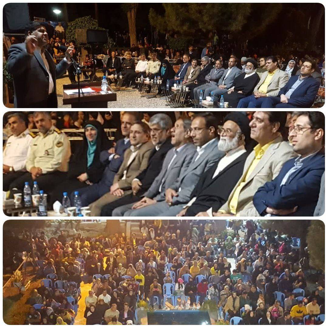 آیین بزرگداشت عطار