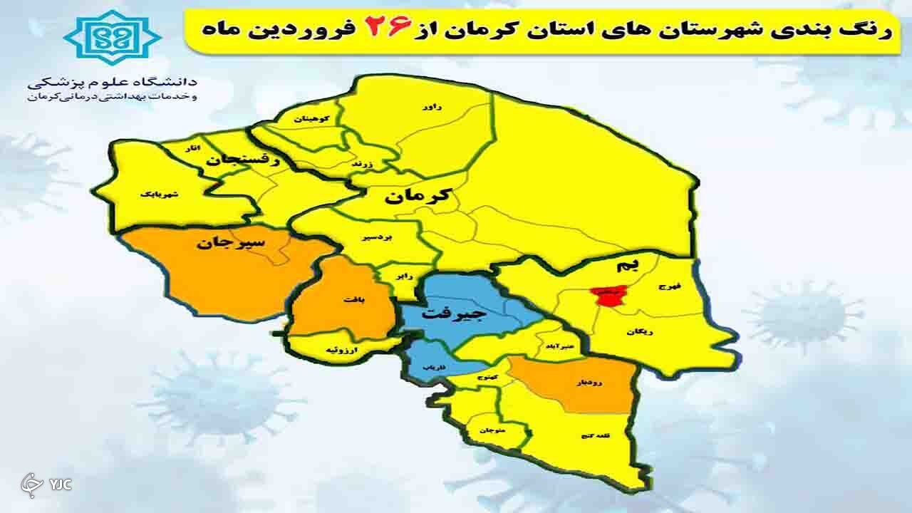 تداوم رنگ قرمز در نقشه کرونایی کرمان