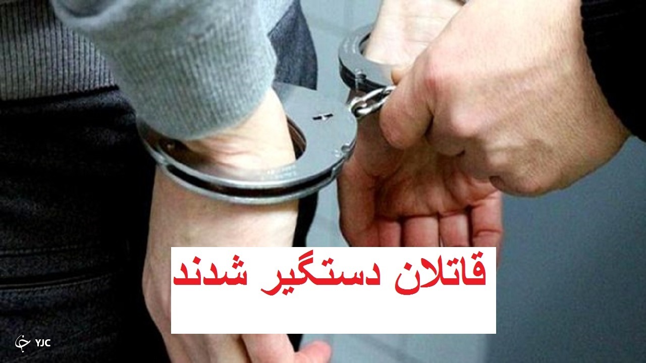 راز قتل مرد ۵۷ ساله با هوشیاری کارآگاهان پلیس خمین برملا شد