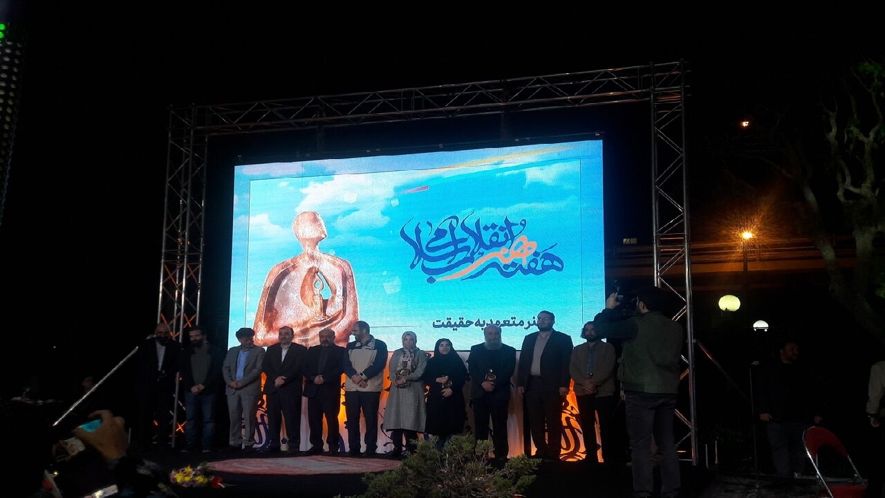 تجلیل از هنرمندان انقلاب در رشته‌های هنر