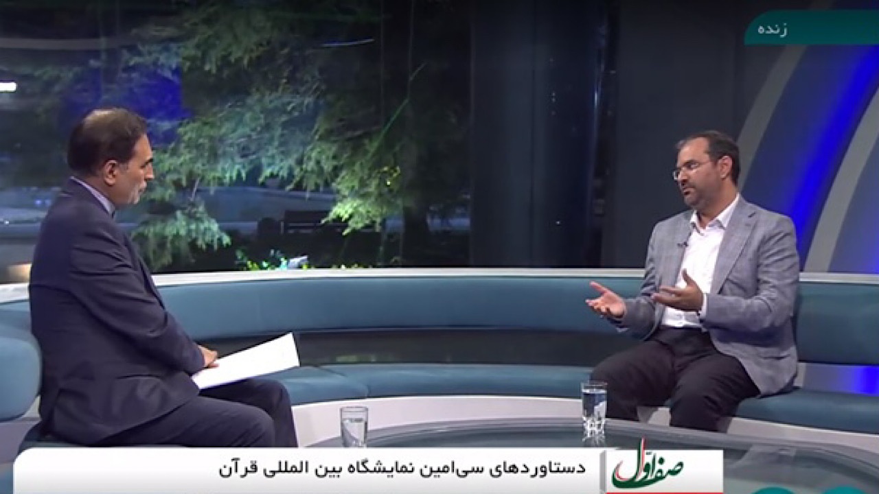 یک و نیم میلیون نفر از نمایشگاه قرآن بازدید کردند