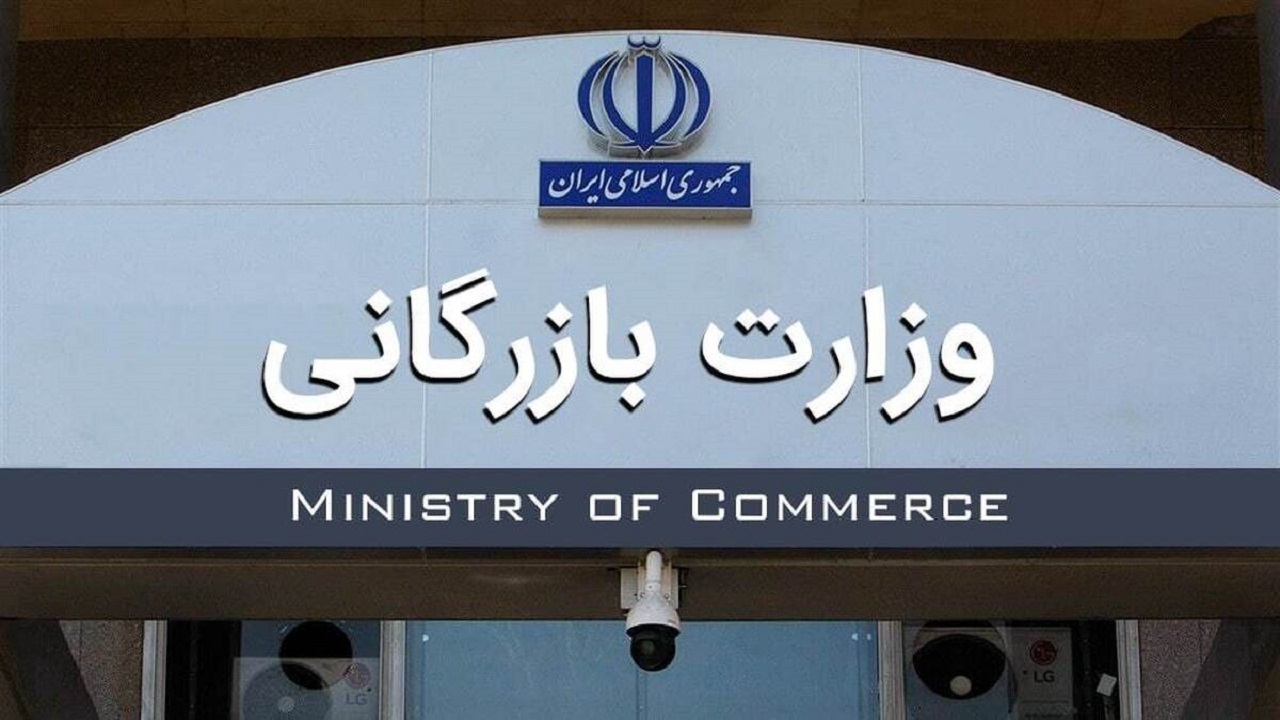 تشکیل وزارت بازرگانی به مدیریت نرخ کالا‌های معیشتی کمک می‌کند