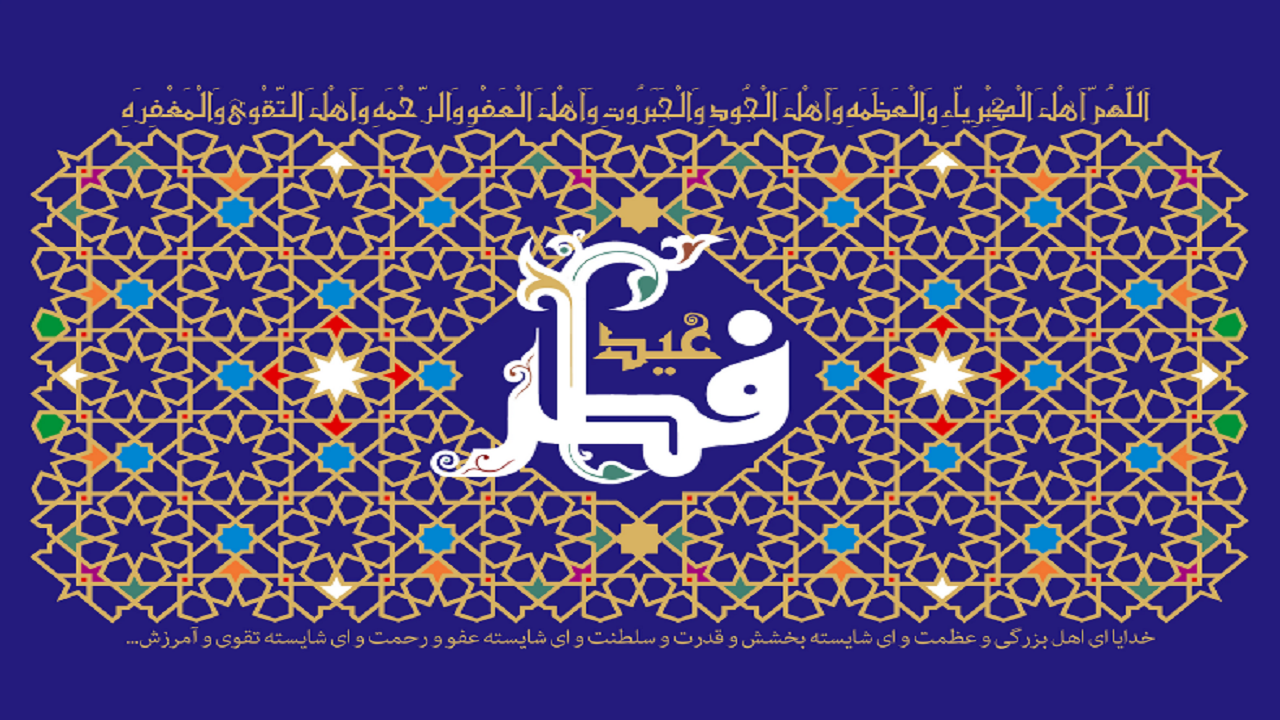 احتمالا شنبه عید فطر است