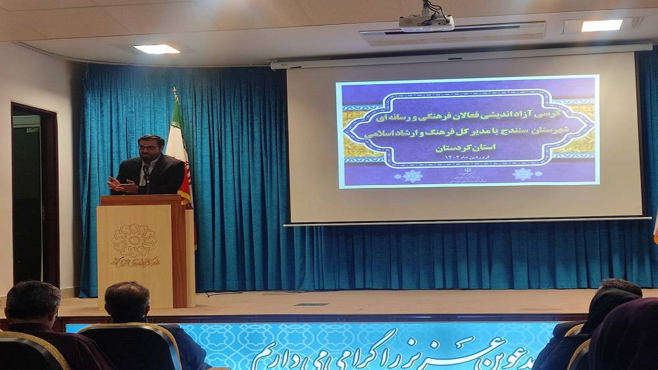 مجمع خیرین فرهنگی در کردستان تشکیل شود