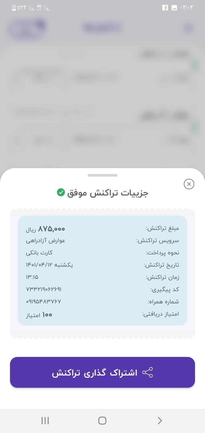 از
