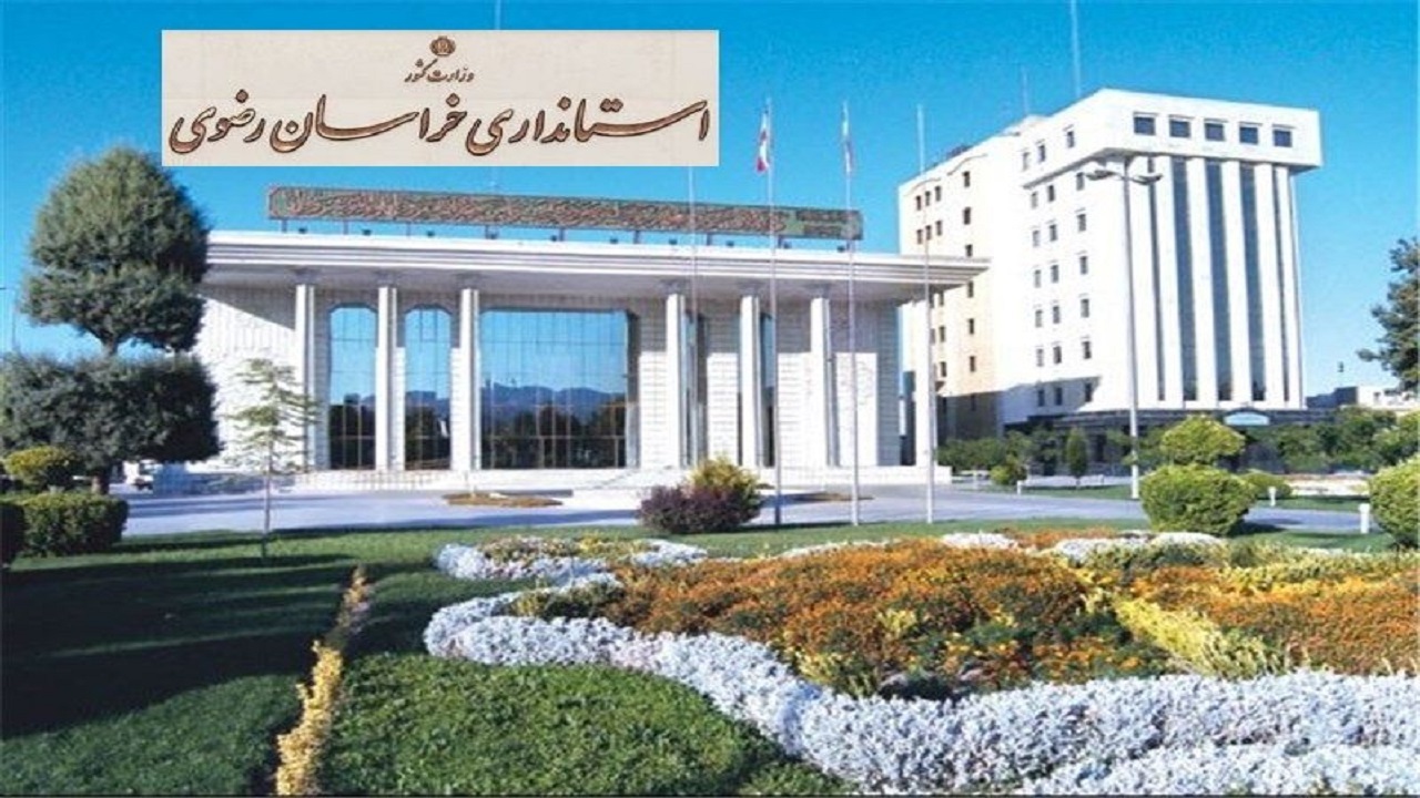 احیای معاونت امنیتی انتظامی در استانداری خراسان رضوی