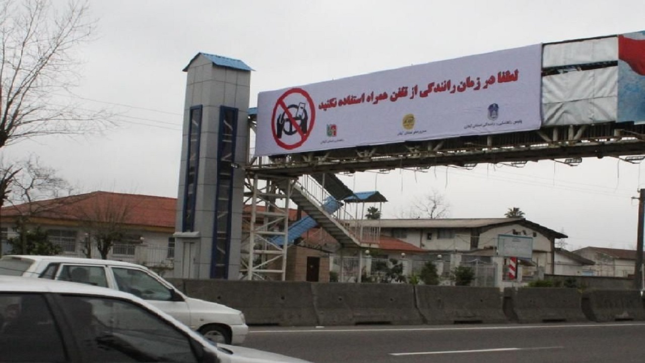 لزوم فرهنگ‌سازی برای استفاده از پل عابر پیاده در گیلان