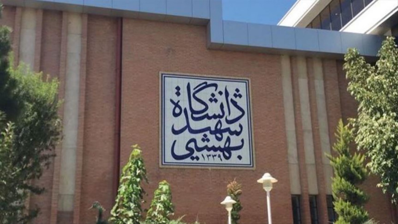 تحصیل ۱۱ هزار و ۸۵۶ دانشجو در علوم پزشکی شهید بهشتی
