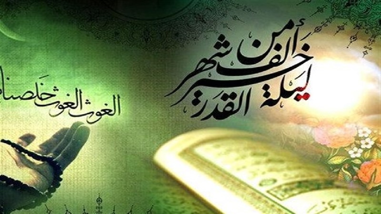 اعلام ساعات کاری ادارات و مدارس کردستان در روز بیست و هفتم رمضان
