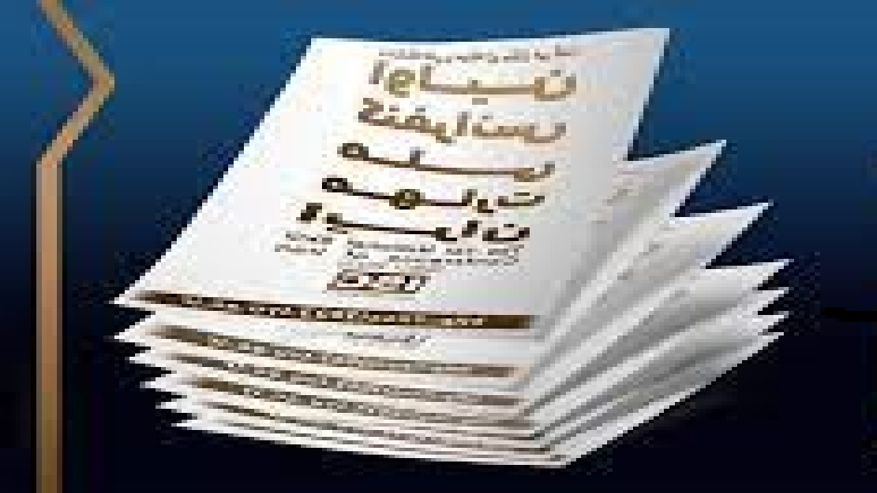 اولین کنفرانس ملی مهارت ایران تیر برگزار می شود