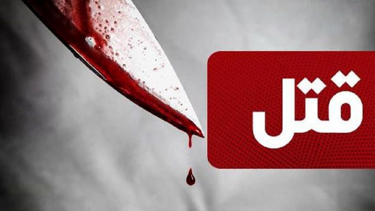 قتل انتقامجویانه بخاطر شکستن بینی