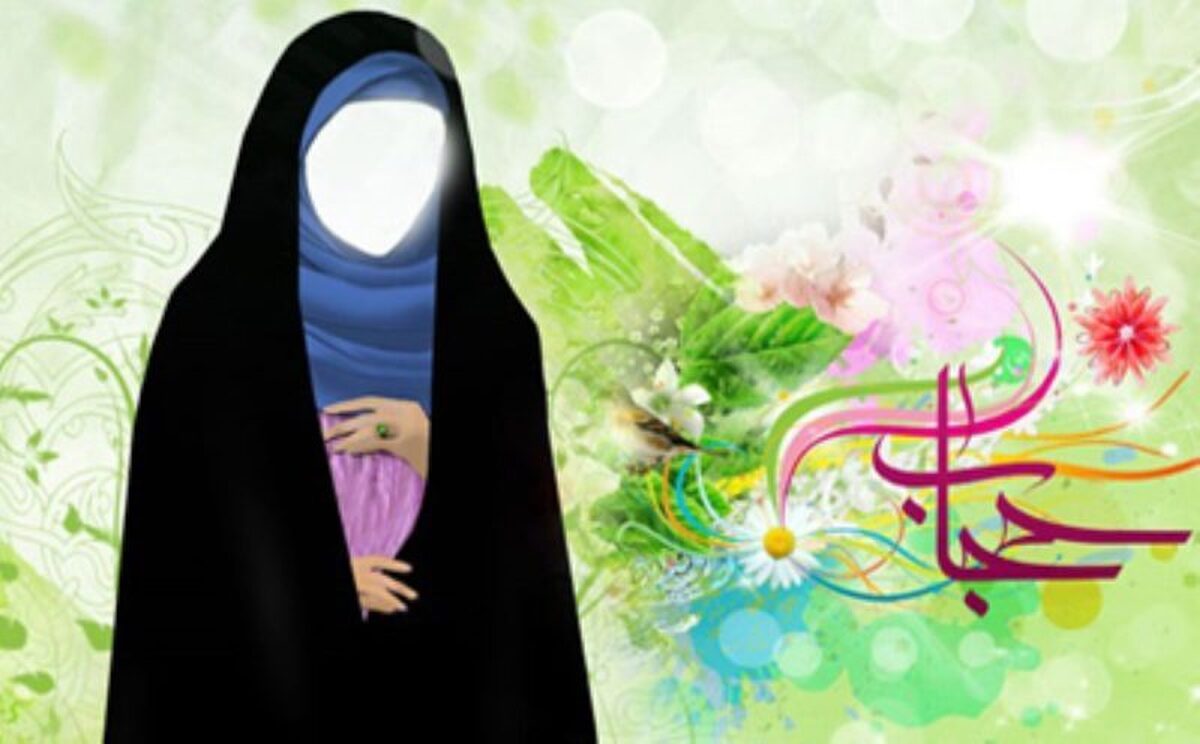 امنیتی که حجاب برای زنان به ارمغان می‌آورد + فیلم