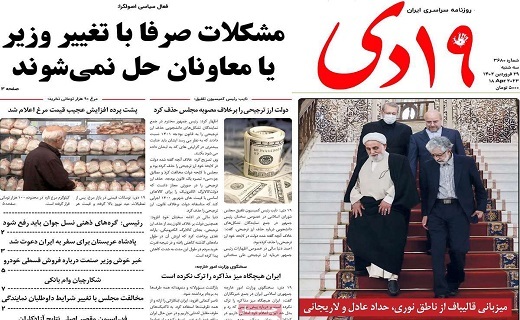 روزنامه 19دی