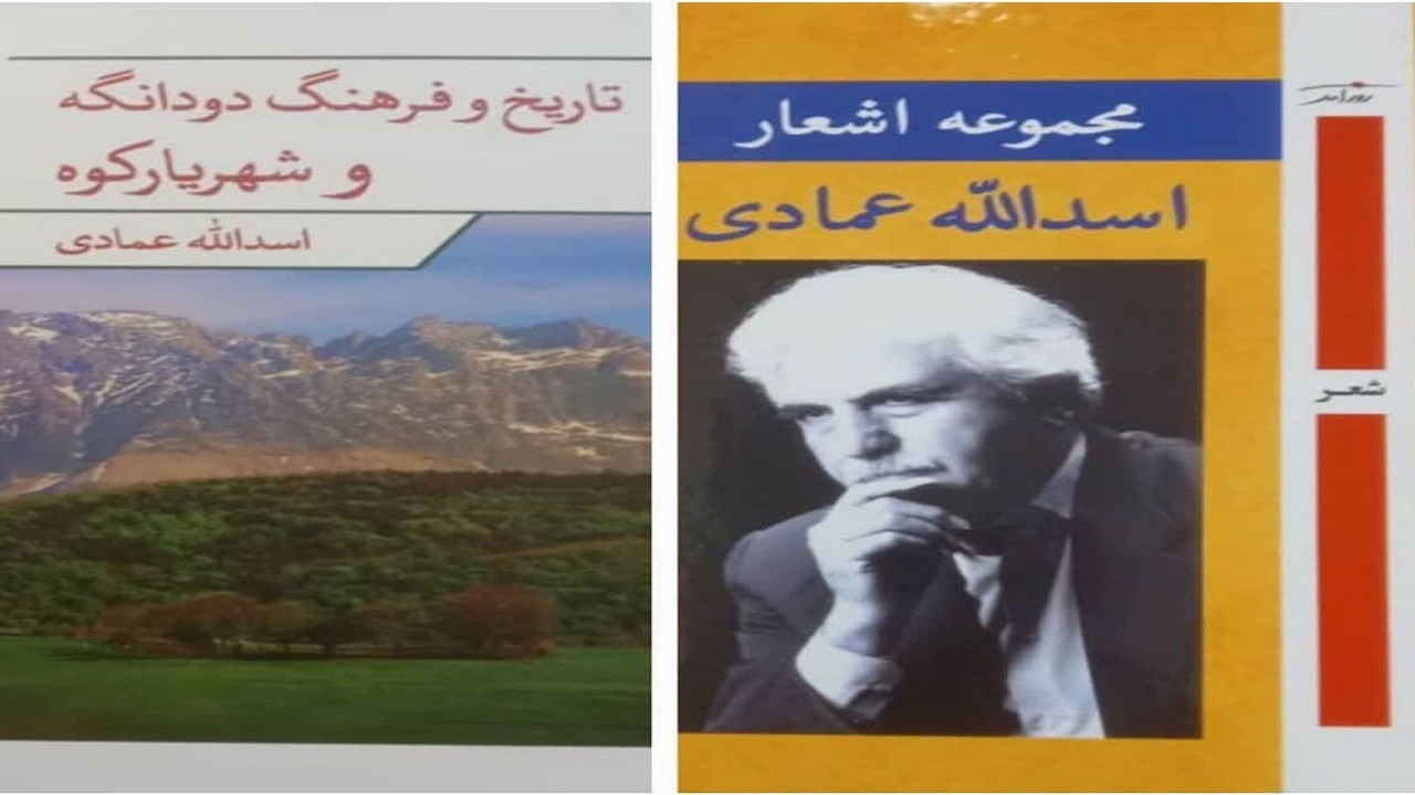 رونمایی از کتاب  تاریخ و فرهنگ دودانگه و شهریارکوه