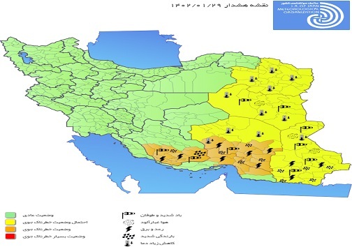هشدار نارنجی سازمان هواشناسی درباره بارش های رگباری شدید در جنوب کشور