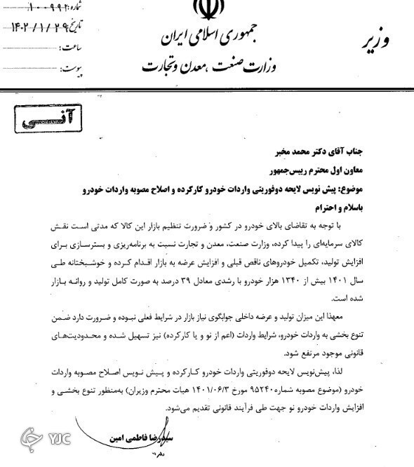 واردات خودرو