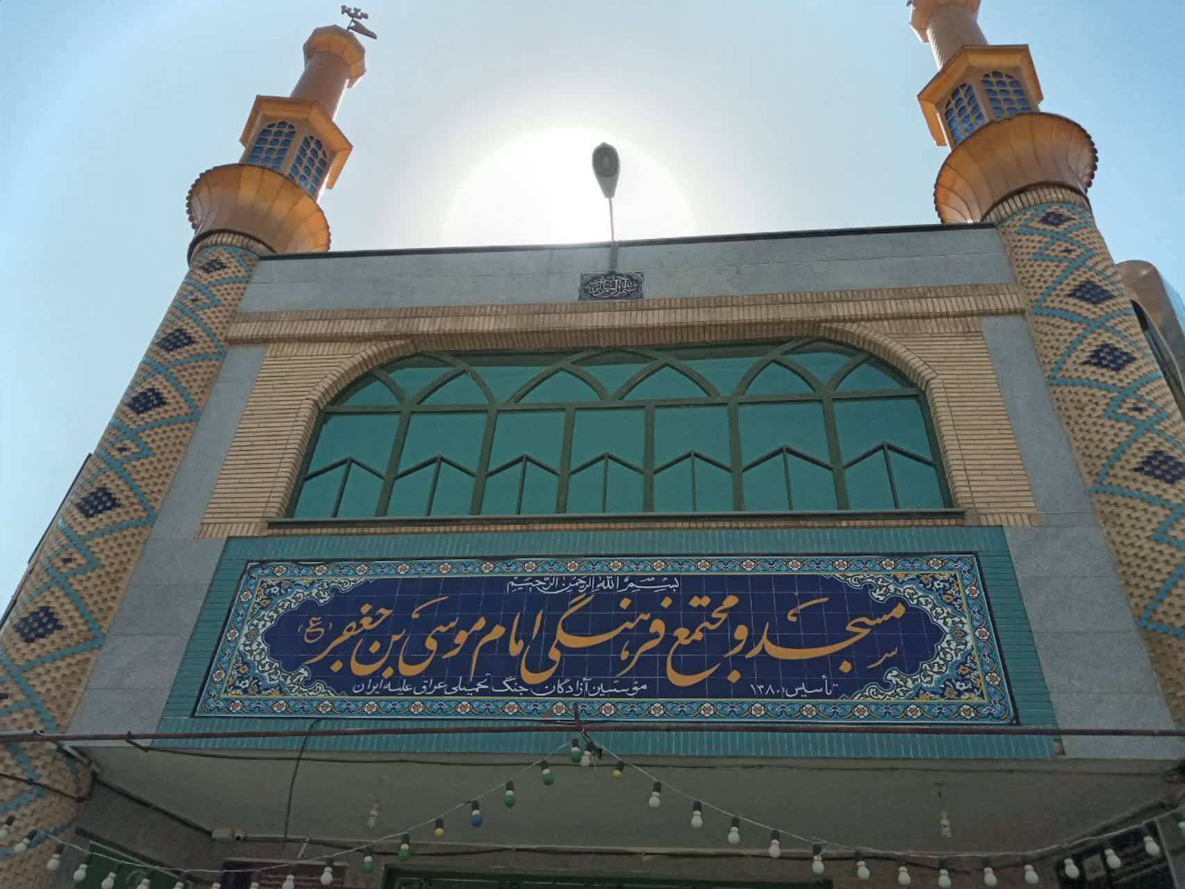 مرکز نیکوکاری