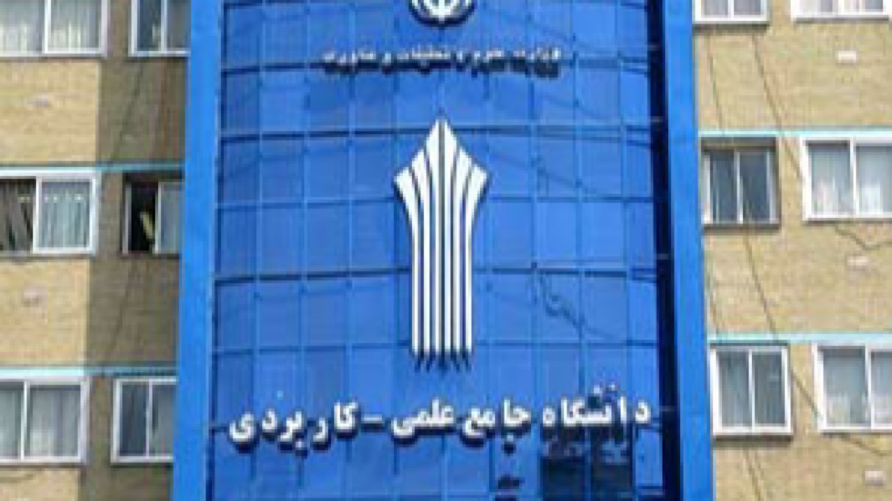 نخستین دوره کاردانی  پشتیبانی وب و شبکه های اجتماعی در دانشگاه جامع علمی کاربردی