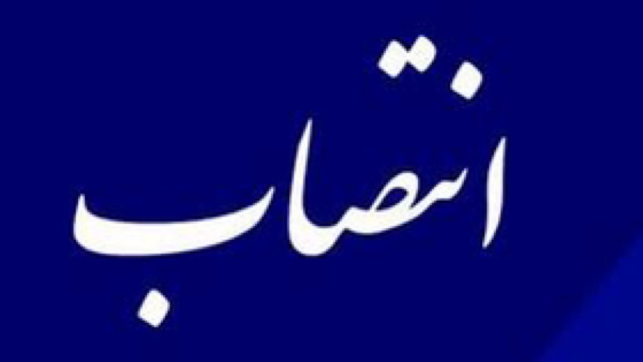 انتصابات جدید در دو خبرگزاری کشور