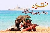 برادران ارتشی اجرتان با اباعبدالله؛ روزتان مبارک!