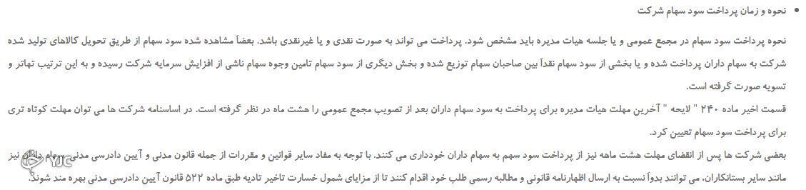 قانون تجارت