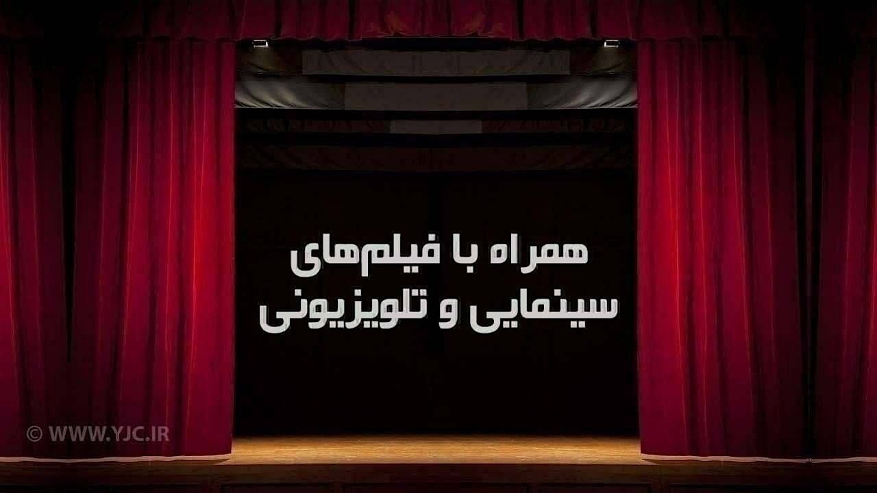 «شماره ۱۰» و «جومانجی» فیلم‌های سوم فروردین تلویزیون
