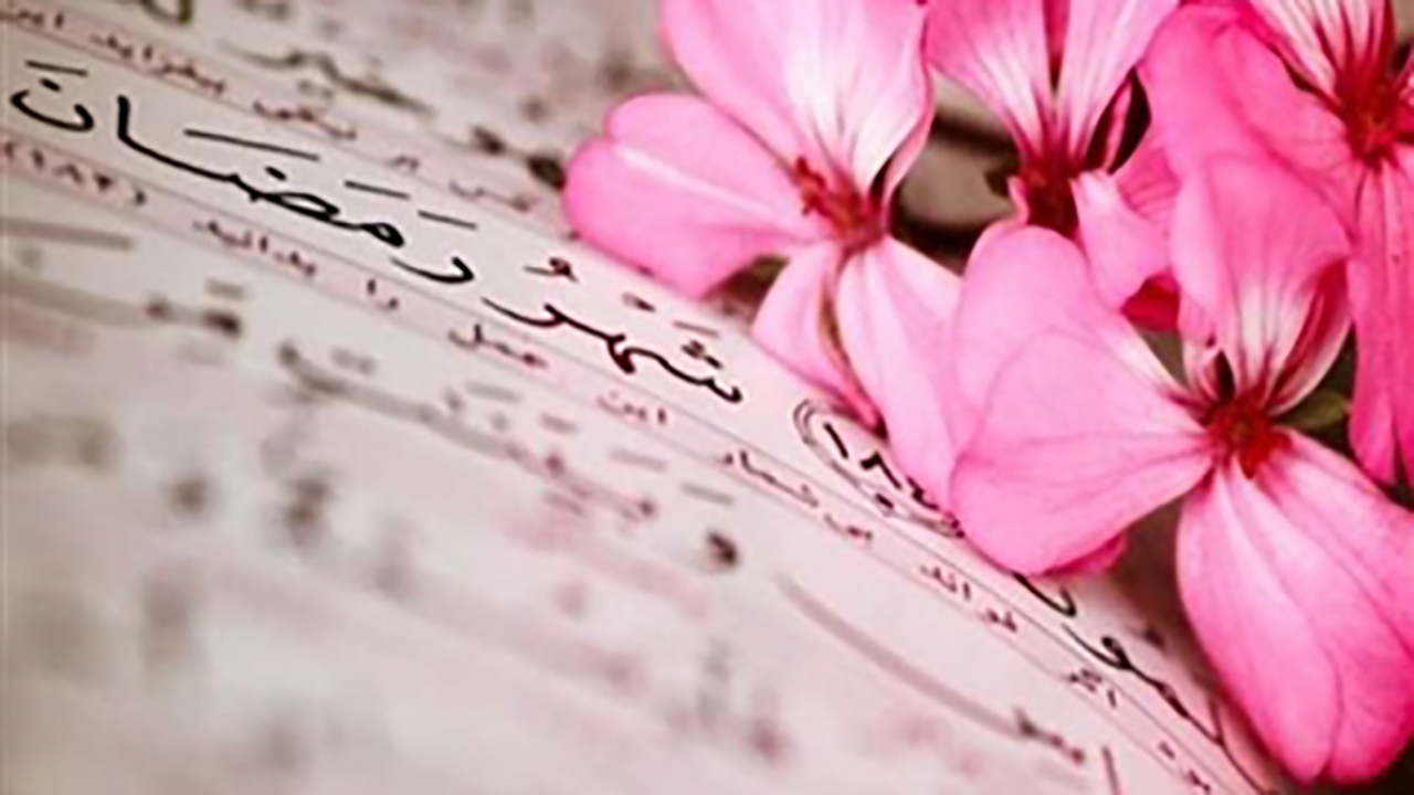 چرا خدا روزه ماه رمضان را قرار داد؟ + فیلم