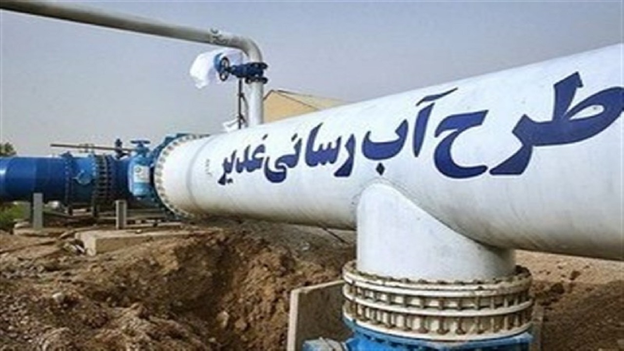 پیشرفت ۳۴ درصدی طرح انتقال آب از سد غدیر
