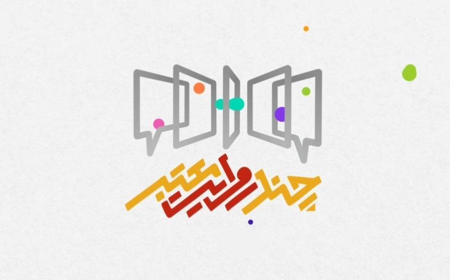 ماه رمضان