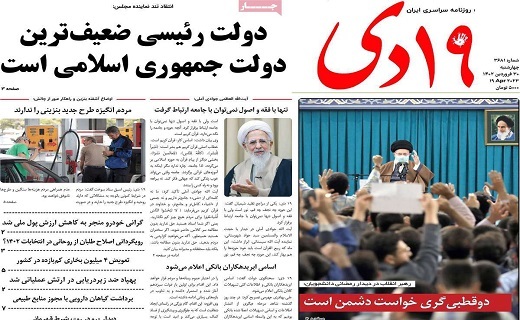 روزنامه 19دی