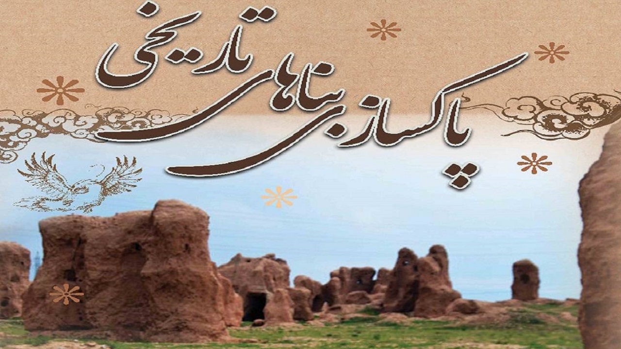 سفیران پاکیزگی بنای تاریخی یالدیر را پاکسازی کردند + فیلم