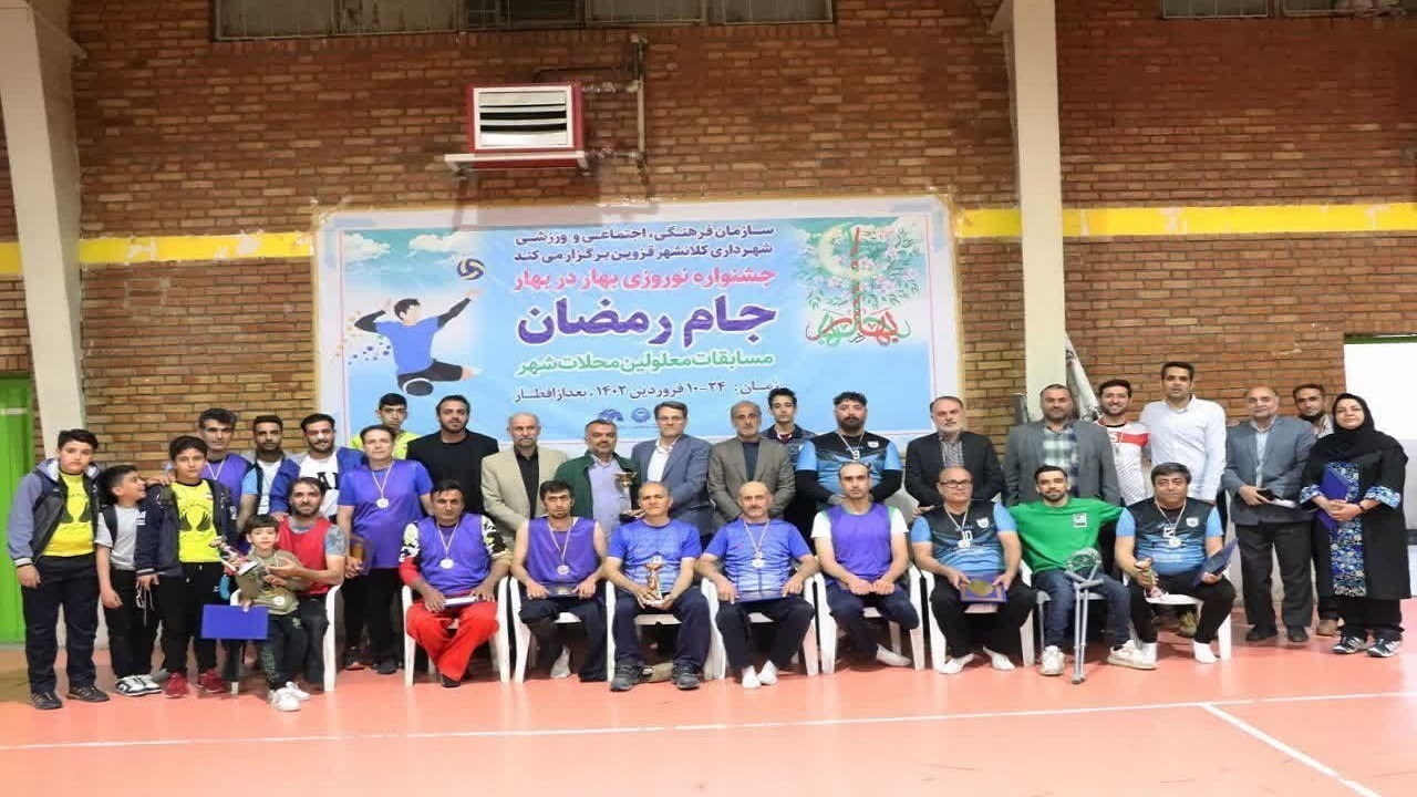 مسابقات والیبال نشسته جام رمضان معلولان به ایستگاه پایانی رسید