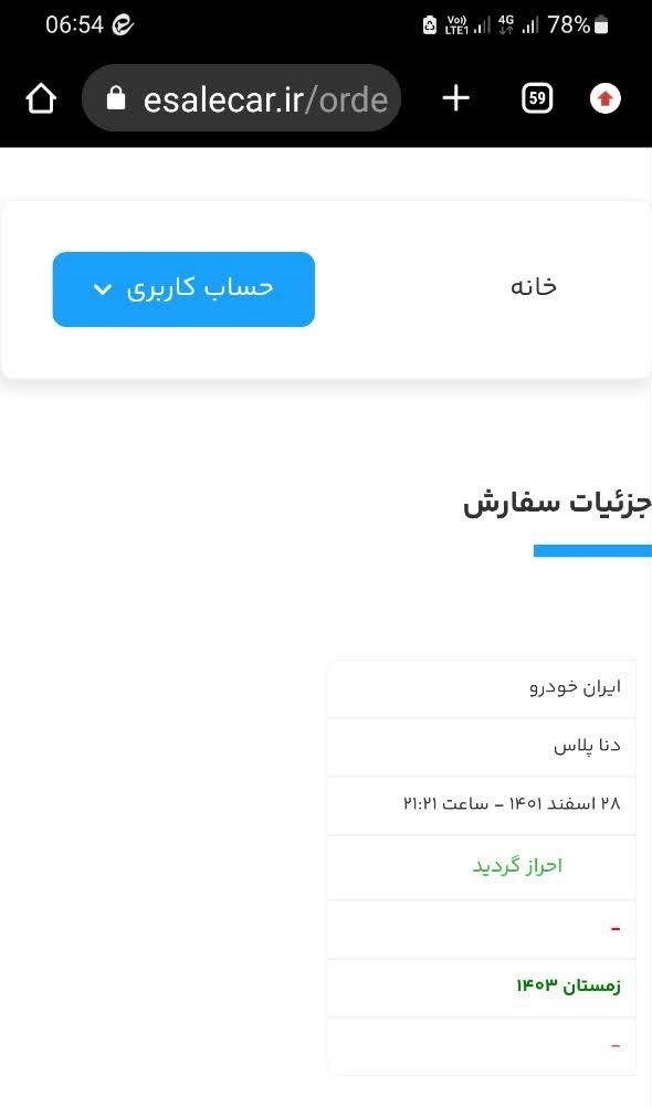 تحویل شرکت ایران خودرو تحویل شرکت ایران خودرو