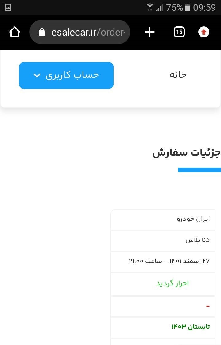 تحویل خودرو تحویل خودرو