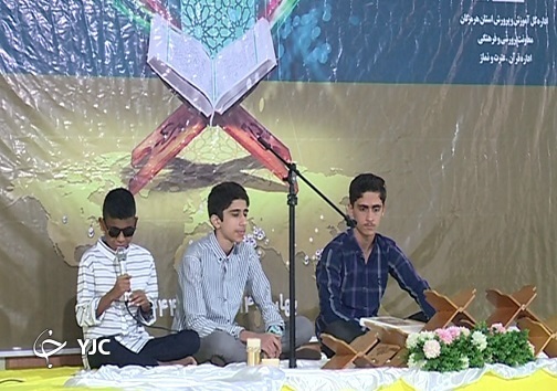 محفل انس با قرآن دانش آموزی در هرمزگان
