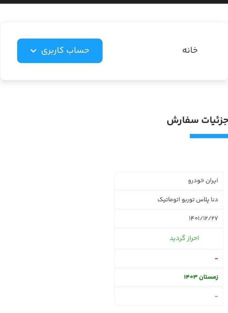 تحویل خودرو با تاخیر تحویل خودرو با تاخیر