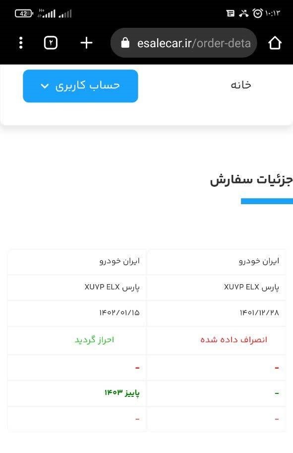 موعد تحویل خودرو موعد تحویل خودرو