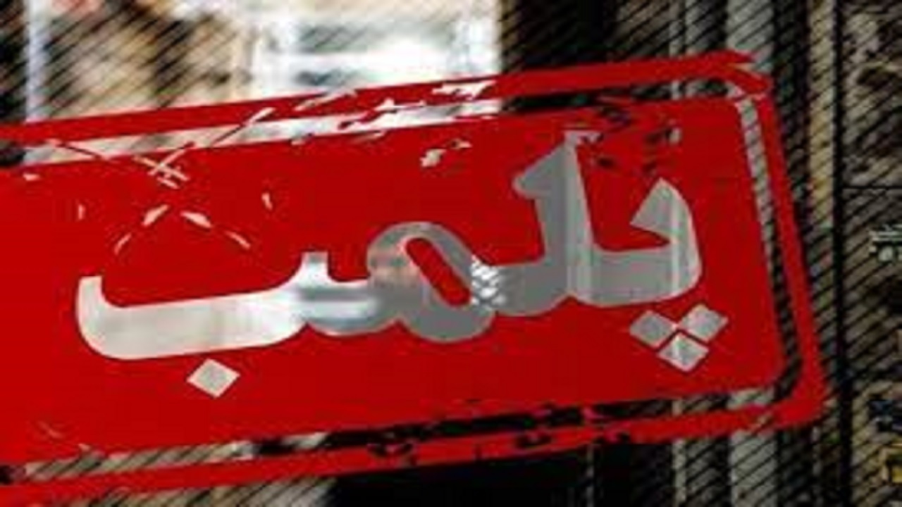 پلمب واحد تولیدی غیرمجاز کره در اسدآباد 