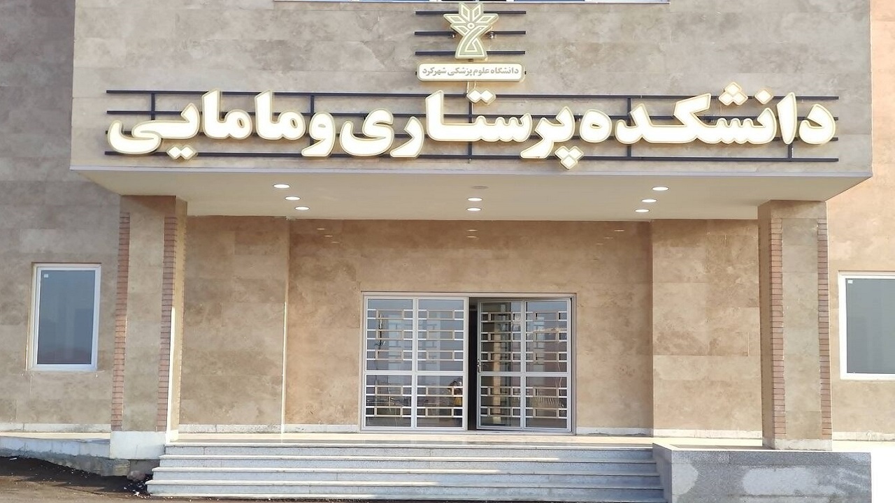 استاد دانشگاه علوم پزشکی شهرکرد در فهرست پژوهشگران پر استناد موسسه ISC