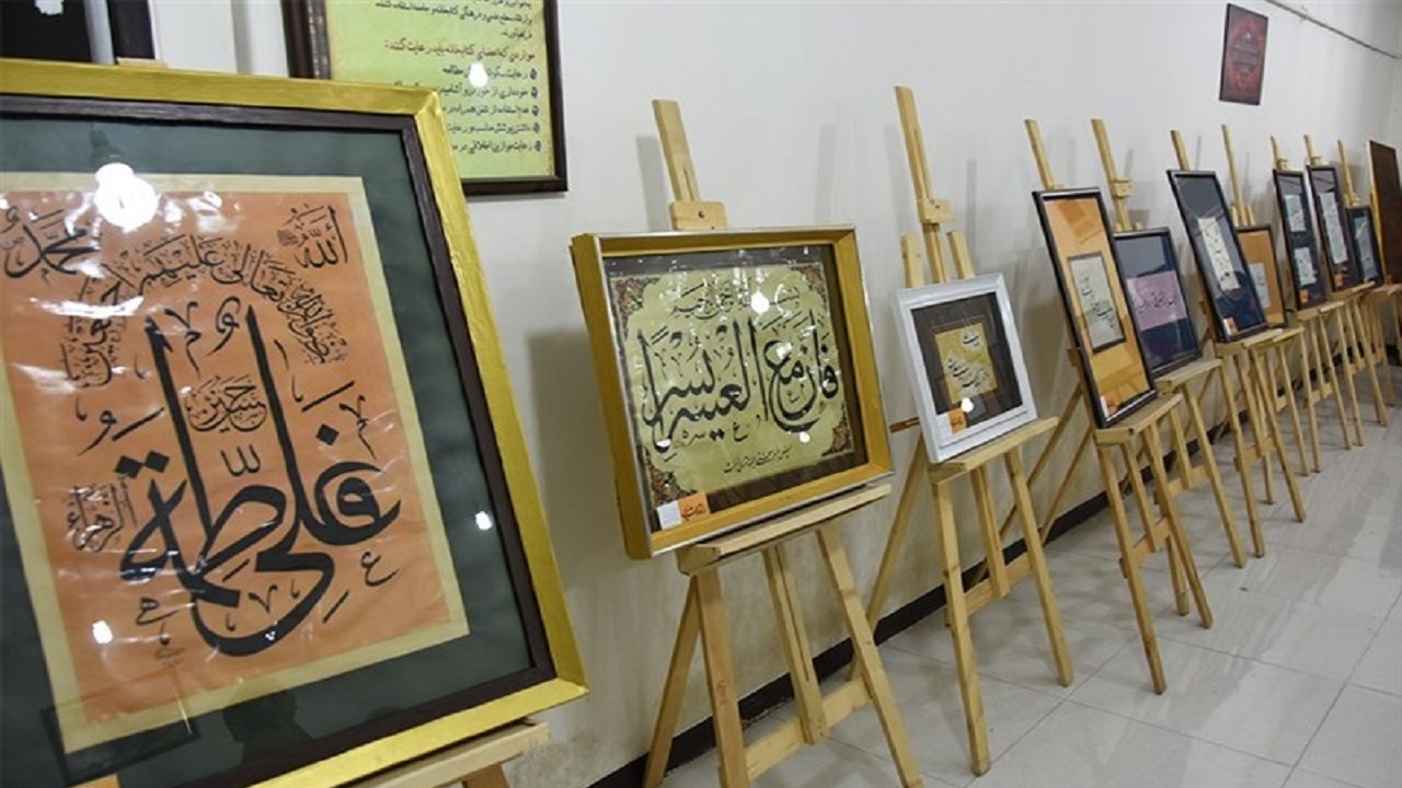 خودنمایی آثار خوشنویسان گچساران در نمایشگاه نجوای قلم